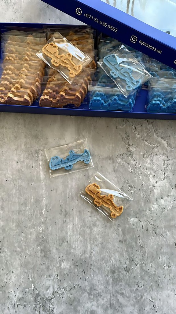Chocolate Name 3D 3