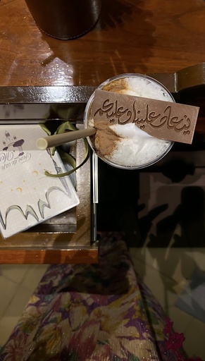 [AYA-2211] Ramadan Coffee Topper